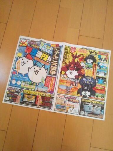 新品新聞で にゃんこ大戦争 コロコロコミック かりん 早島のおもちゃの中古あげます 譲ります ジモティーで不用品の処分 新品新聞で にゃんこ大戦争 コロコロコミック かりん 早島のおもちゃの中古あげます 譲ります ジモティーで不用品の処分