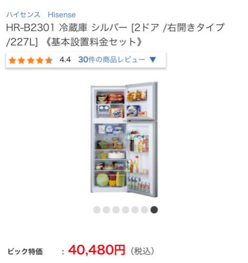 HR-B2301 Hisense 227L 冷蔵庫