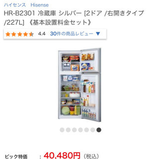 HR-B2301 Hisense 227L 冷蔵庫
