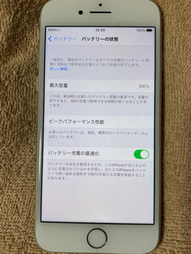 取り引き中)シムフリーiPhone8 sim free 超美品！ | procomm.ca