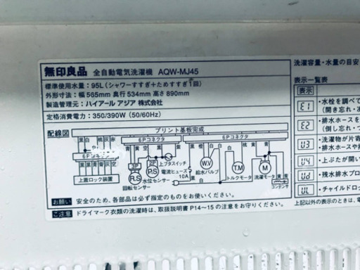 単身用セット♪お買い得セール♬洗濯機/冷蔵庫！！