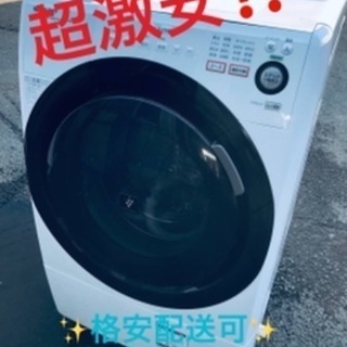 ①ET942A⭐️SHARPドラム式電気洗濯乾燥機⭐️