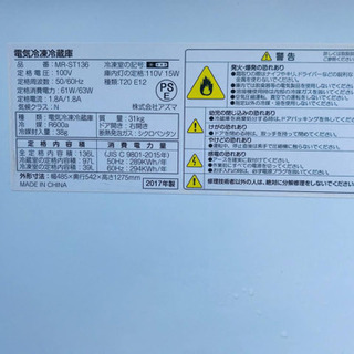 ⭐️2017年式⭐️ 冷蔵庫/洗濯機✨新生活応援セール! − 神奈川県