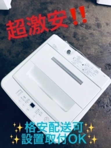 ①ET952A⭐️無印良品 電気洗濯機⭐️