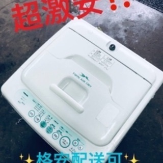 ①ET954A⭐TOSHIBA電気洗濯機⭐️