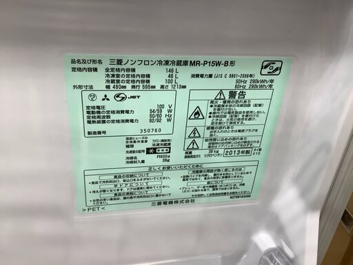 安心の6ヶ月保証付き！MITSUBISHI2ドア冷蔵庫【トレファク岸和田】