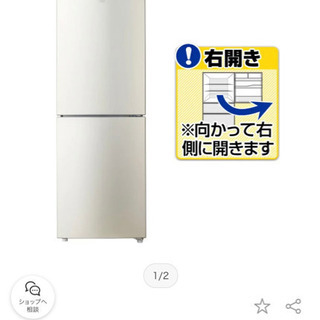 ★再値下げ★2017年製Haier 270L 大容量ノンフロン冷蔵庫　