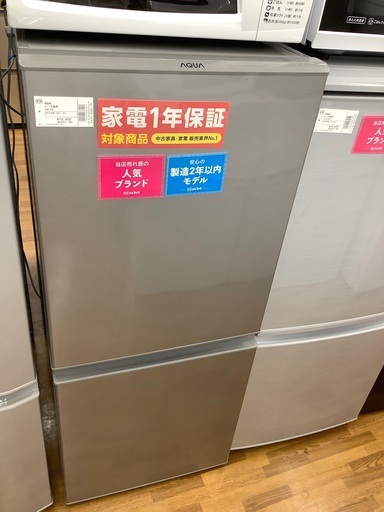 安心の12カ月保証付き　AQUA 2ドア冷蔵庫　AQR-13H 2019年製　126L