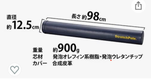 Lpnストレッチポール Mｘ Otm ｊｒ河内永和のフィットネス トレーニングの中古あげます 譲ります ジモティーで不用品の処分