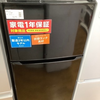 安心の12カ月保証付き Haier 2ドア冷蔵庫　JR-N130A 2020年製　130L