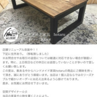 テーブル　天然木　幅1200ｍｍ×奥行き620ｍｍ×高さ370ｍｍ