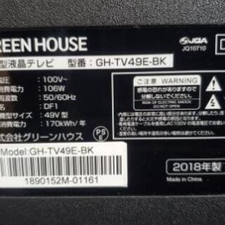 49V型4K液晶テレビ お取引完了