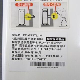 季節、空調家電 ☆値下げ!!サンポット FF式ストーブ コンパクト石油 