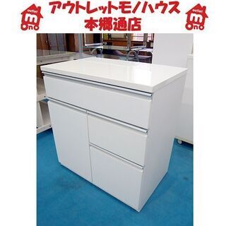 〇 札幌 ミドルキッチンボード 幅80×高さ86cm 白 ホワイト エナメル キッチン収納 レンジボード レンジ台  食器棚 本郷通店