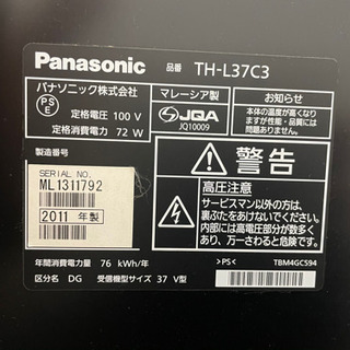 パナソニック　テレビ　37インチお譲りします