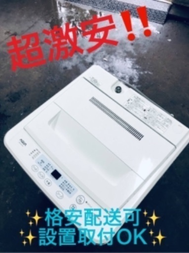 【 新品 】 ①ET955A⭐️ AQUA 電気洗濯機⭐️ 洗濯機