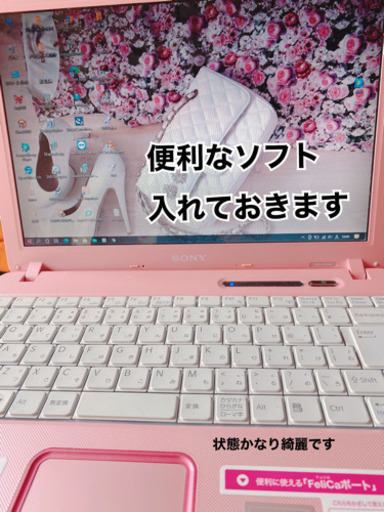 ノートパソコン SONY VAIO ノートパソコン 手渡し可能