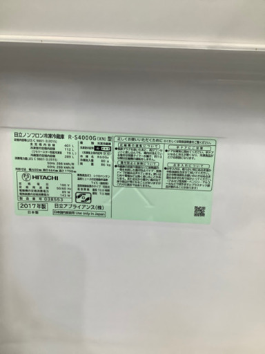 5ドア冷蔵庫 HITACHI(日立) 401L 2017年製