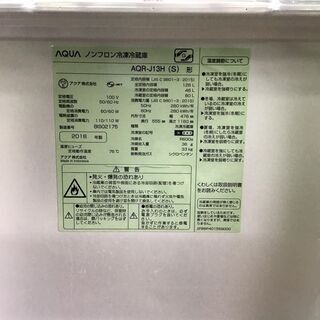 ✨🔔期間限定・特別価格🔔✨ AQUA / アクア 冷凍冷蔵庫 126L 2018年製 AQUA AQR-J13H(S) 中古家電