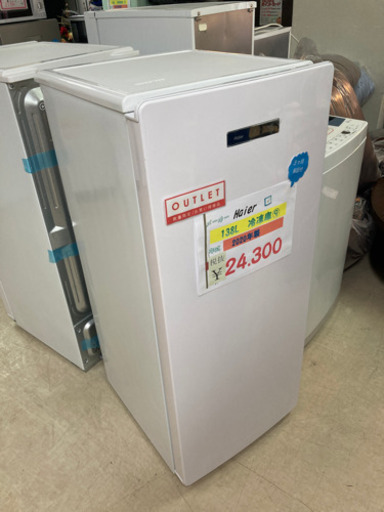 ハイアール  冷蔵庫⑨ 138L 2020年製