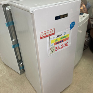 ハイアール  冷蔵庫⑨ 138L 2020年製 