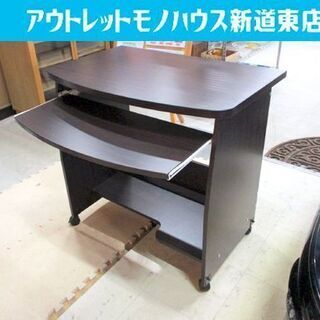 パソコンデスク 幅80cm 木製 ダークブラウン ニトリ  シン...