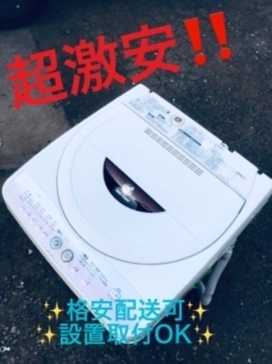 ②ET424A⭐️ SHARP電気洗濯機⭐️