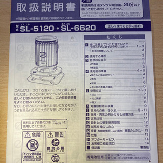 コロナ自然通気形開放式石油ストーブ