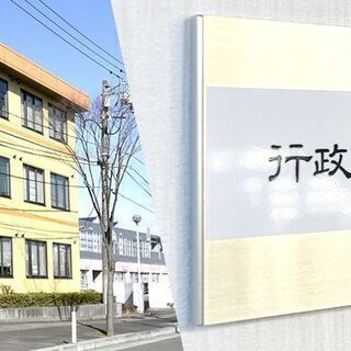 行政書士補助者の正社員を募集します