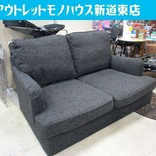 ◇2人掛けソファ 黒 幅160cm ニトリ 背もたれ取り外し可 クッション付き ファブリックソファ ソファー シンプル 布製 ワイドソファ ブラック NITORI 札幌市東区 新道店