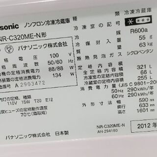 🈹近隣お届け無料❗🛒Panasonic 3ドア冷蔵庫 301
