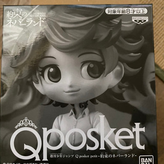 鬼滅の刃、約束のネバーランド限定Qposket