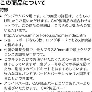 ダッジバンTHULEルーフキャリア