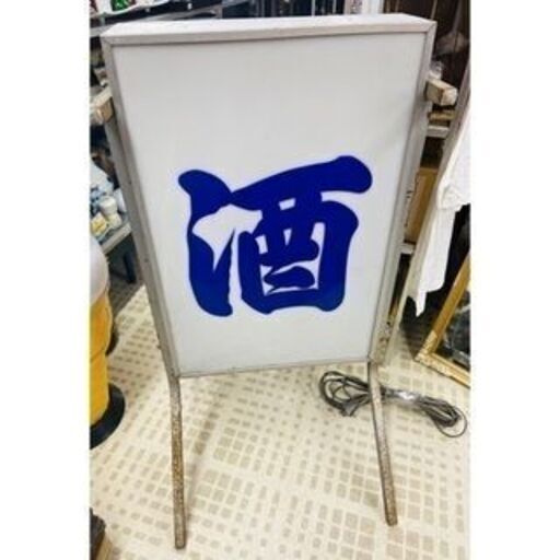電灯看板 酒 レトロ 自立型 照明 高さ100㎝ 横50㎝ 奥24㎝