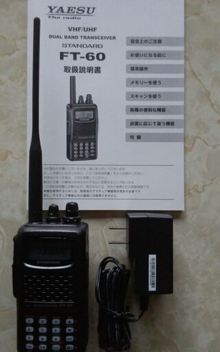 「値下げ」スタンダード　FTｰ60　FM帯　デュアルバンドトランシーバー　➕　別途購入品5点