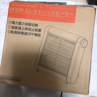 【ネット決済】エレクトリックヒーター　電気ヒーター