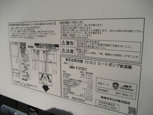 ★値下げしました★　（東芝　ヒートポンプ　と　タンク）