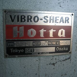 VIBRO シャー 金属の薄板を切断するレトロな機械です！ 【公式通販】
