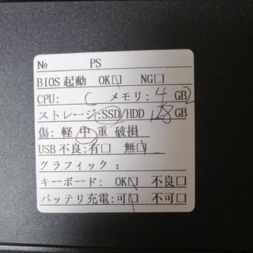 FUJITSU SSD 128GB CPU Celeron メモリ 4GB ノートパソコン　テレワーク  在宅勤務 FUJITSU SSD 128GB CPU Celeron メモリ 4GB ノートパソコン テレワーク