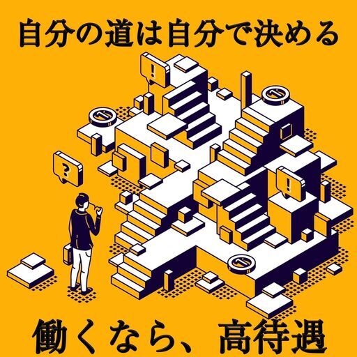 高待遇に自信があります 未経験応援求人 社員寮完備 平均月給36万円以上 就職支援 板橋のその他の正社員の求人情報 転職visions ジモティー