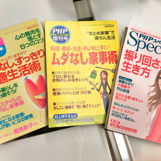 PHP 3冊　無料　インタビュー/ 満島ひかり