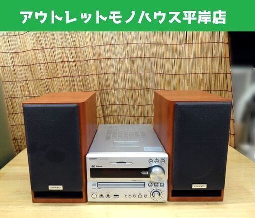 オンキヨー ミニコンポ CD/SD/USBレシーバーシステム Bluetooth対応 ONKYO X-NFR7 オンキョー 札幌市 平岸