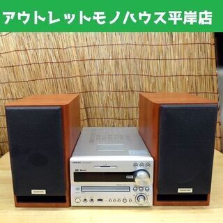 オンキヨー ミニコンポ CD/SD/USBレシーバーシステム B...