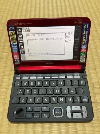 翻訳機