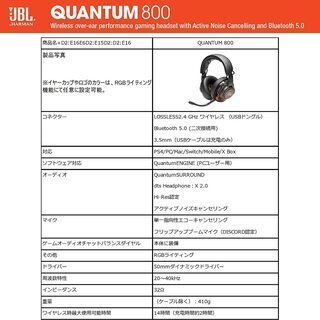JBL QUANTUM 800