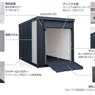 の中で パンダ ファンタジー 三 協 フロンティア バイク ガレージ 中古 現実 シリアル コーン