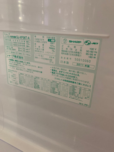 ⭐️大容量⭐️ SHARP 560Lフレンチドア冷蔵庫 プラズマクラスター SJ