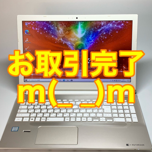 サテンゴールドの美しいボディ dynabook AZ45 第7世代i5 マイクロソフトオフィスすぐ使えます