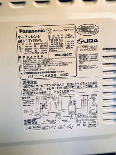 ♦️EJ980B Panasonic オーブンレンジ 【2013年製】