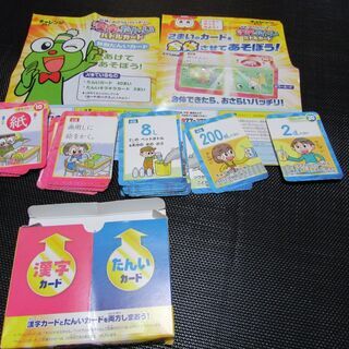 チャレンジ2年生　漢字、単位カード